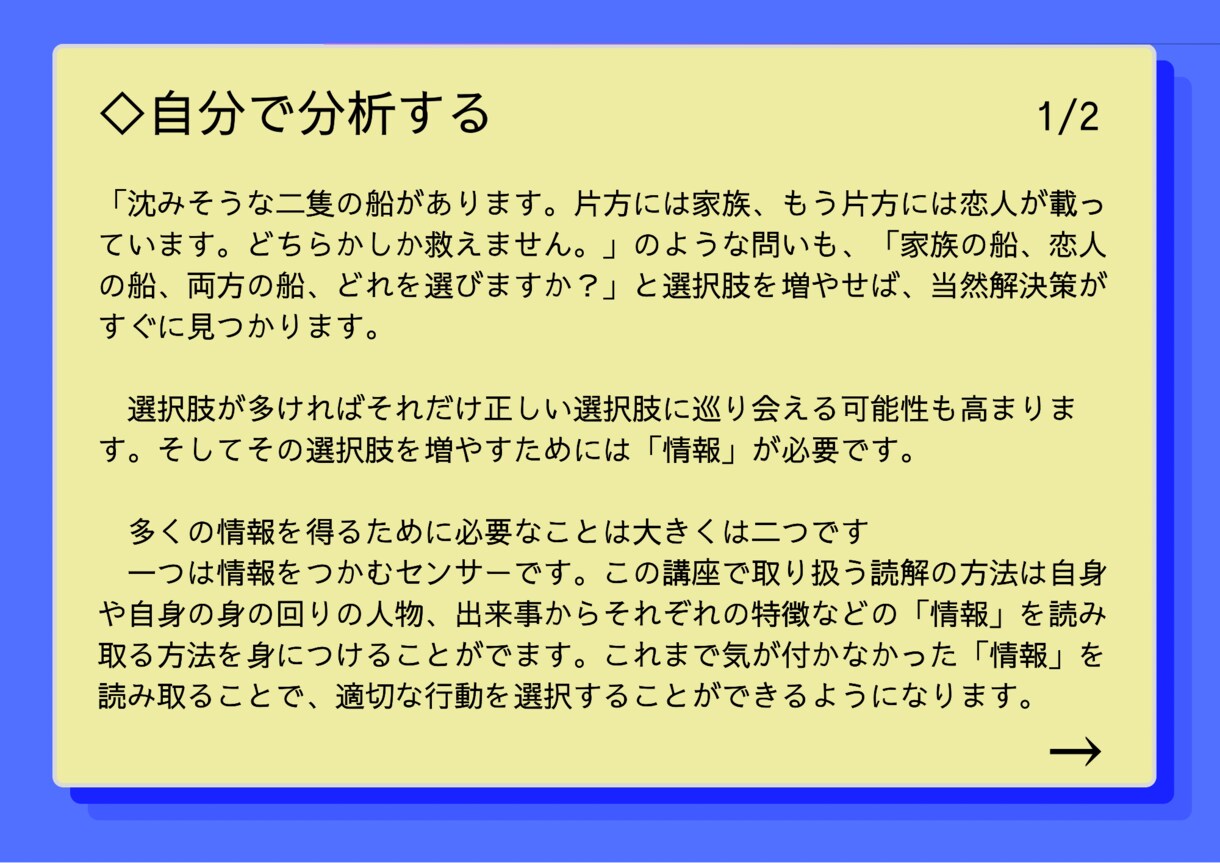 テクスト論的読解　活用術を教えます ｢テクスト論的読解　活用術｣物語の読解を実生活の分析に活かす イメージ6