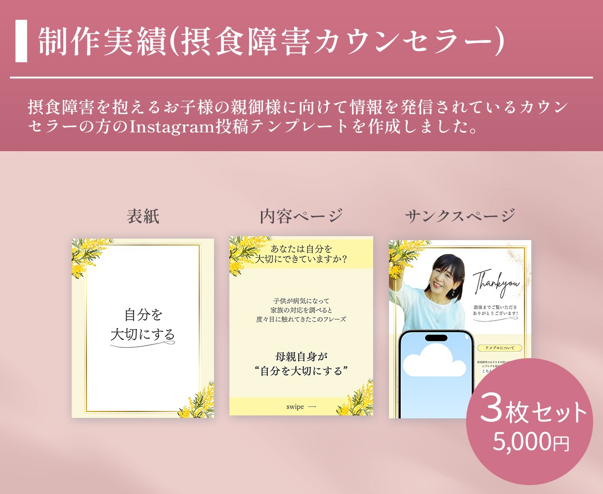 Instagram投稿テンプレート作成します あなたの声を、伝わるデザインで届けます。 イメージ2