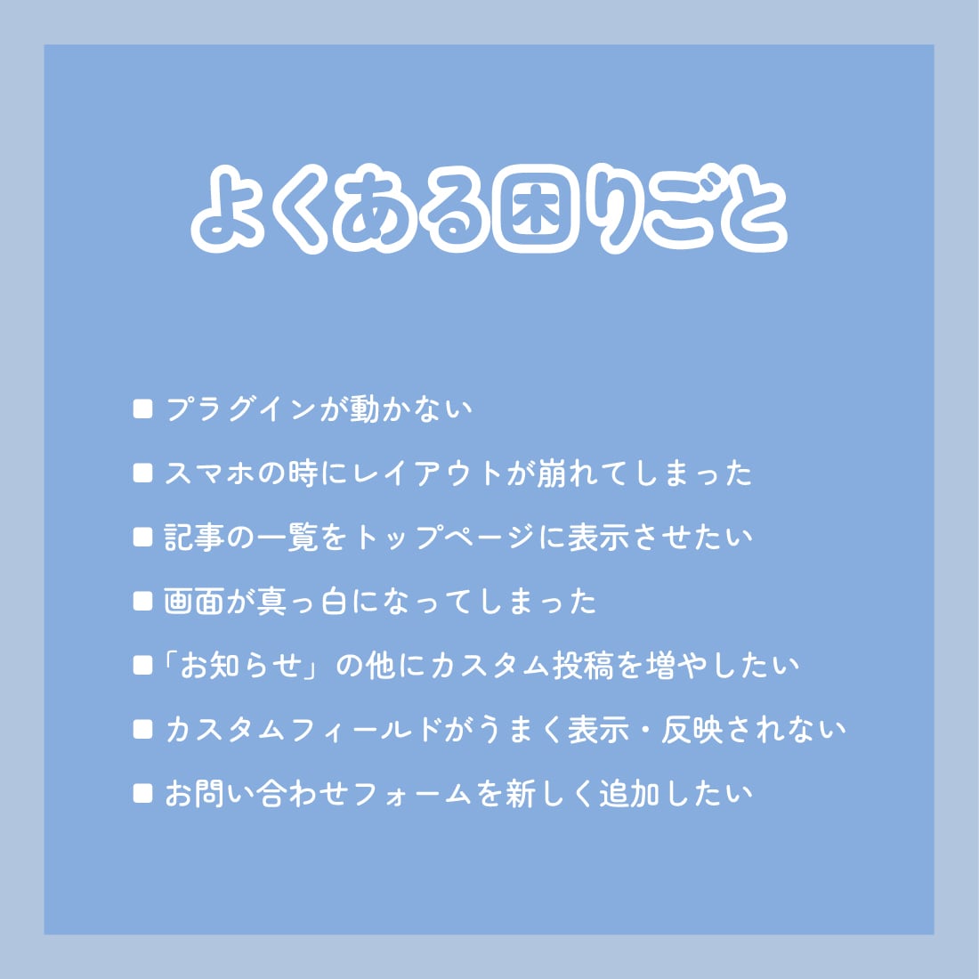 WordPressのカスタマイズや修正します 制作会社で働くプロが対応！お気軽にご相談ください♪ イメージ2
