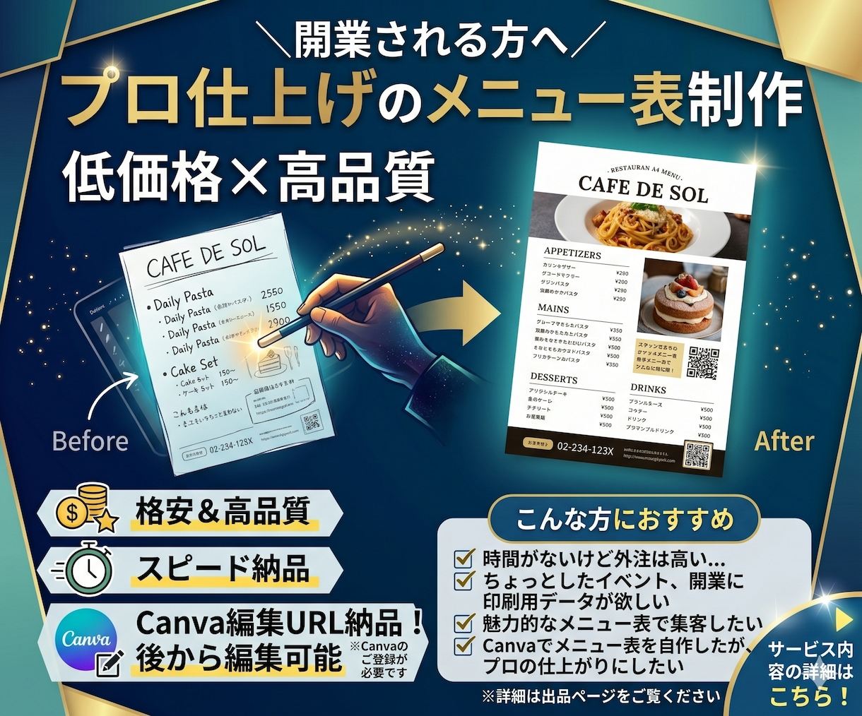 キャンバで編集可能なメニュー表を作ります 自分で作るよりプロにお任せ！低価格でデザインと仕上がりを両立 イメージ1