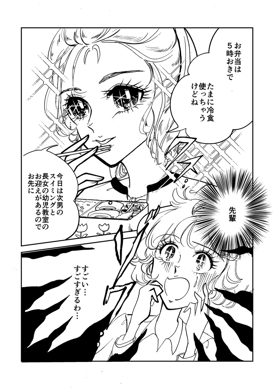 インパクト！昭和レトロタッチの伝わる漫画描きます 一度読んだら忘れないマンガで集客率アップ！ イメージ7