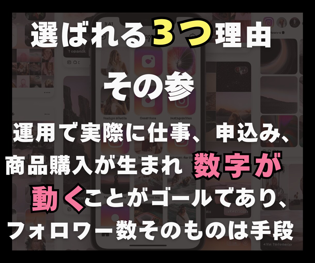 これでもう迷わない！インスタ運用の設計図作成します インスタの魅力を引き出す診断と改善支援 イメージ4