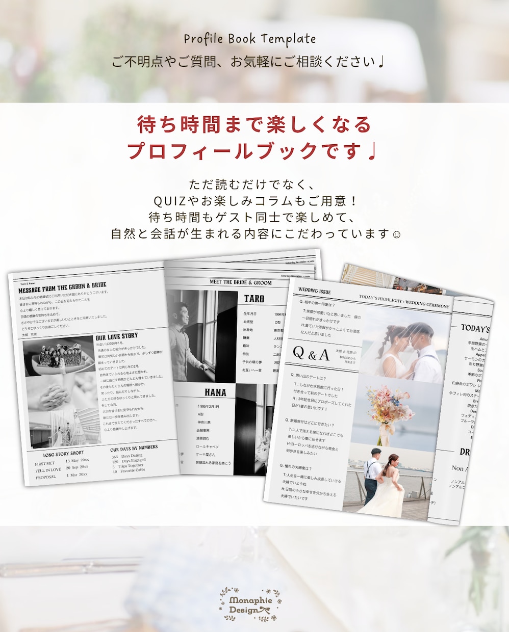 操作手順付き◎英字新聞風プロフィールブック作れます 【即納品】Canvaで編集/ 席次表入り！初心者OK簡単作成 イメージ2
