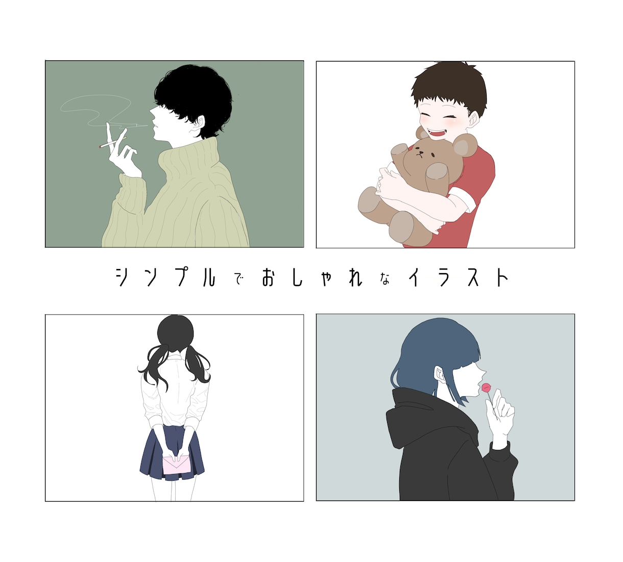 理想のシンプルでおしゃれなイラストを描きます 【アイコン・ペア画・プレゼント等用途多様】 イメージ1