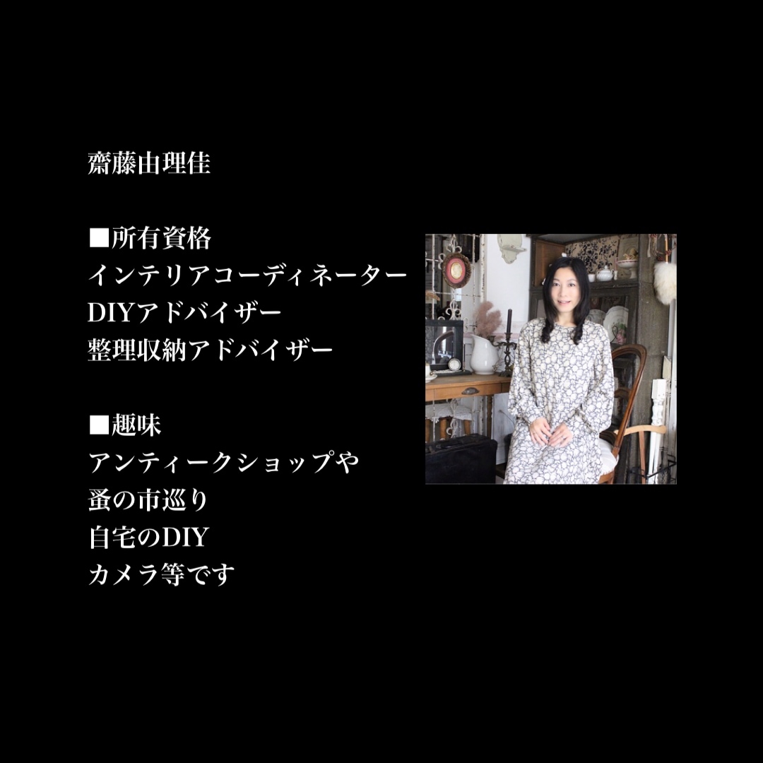 TV出演多数！オンラインでインテリア相談にのります プロが収納、DIY、民泊物件の選び方何でも相談にのります イメージ3