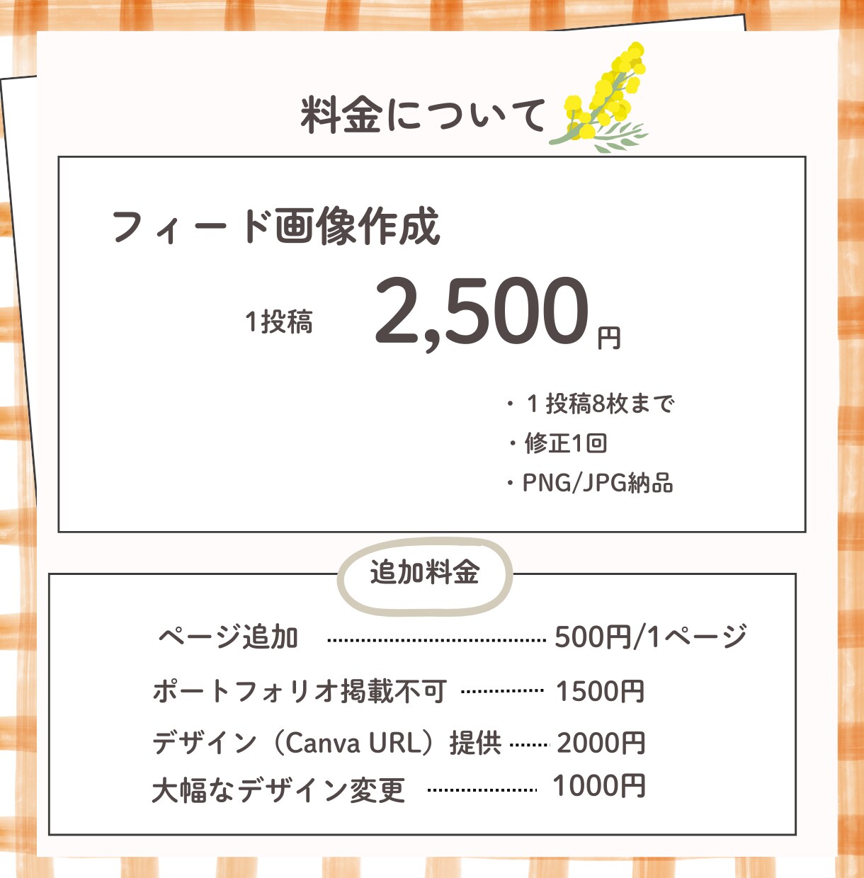 Instagramフィード画像作成します 見やすく伝わりやすい！目に留まる投稿デザインお受けします！ イメージ4