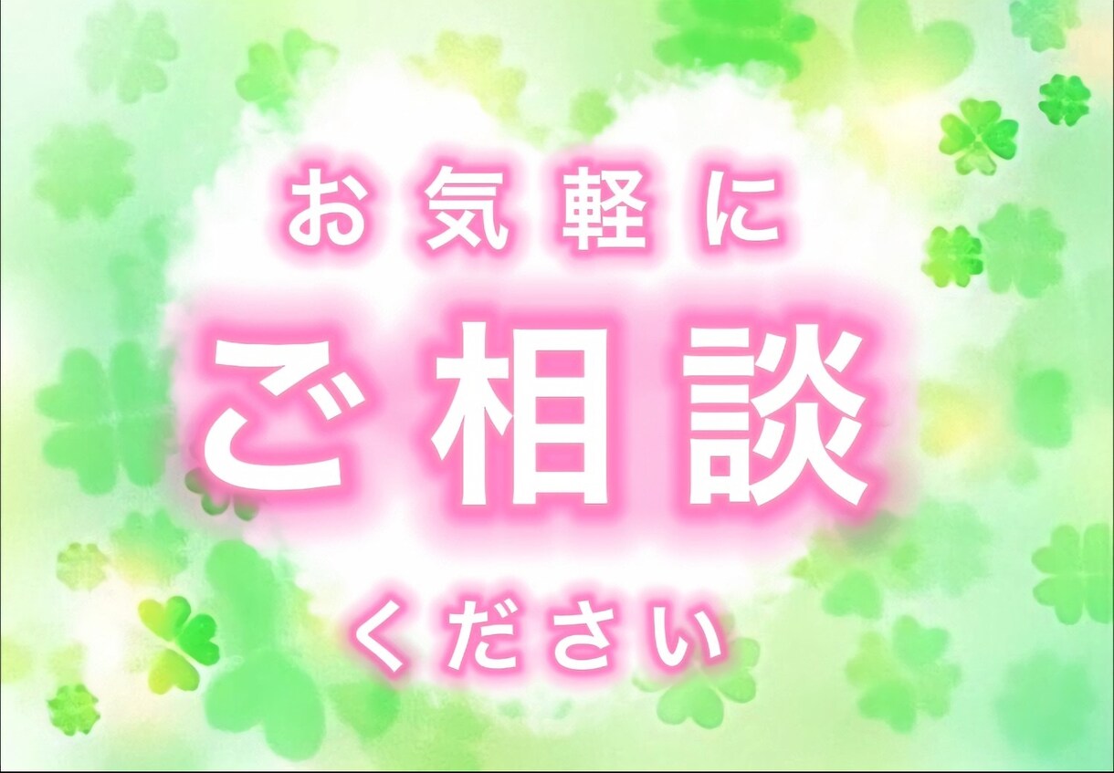 お悩み相談、話し相手などフリージャンルで承ります 話すと楽になります。あなたの手助けできればと思っております。 イメージ1