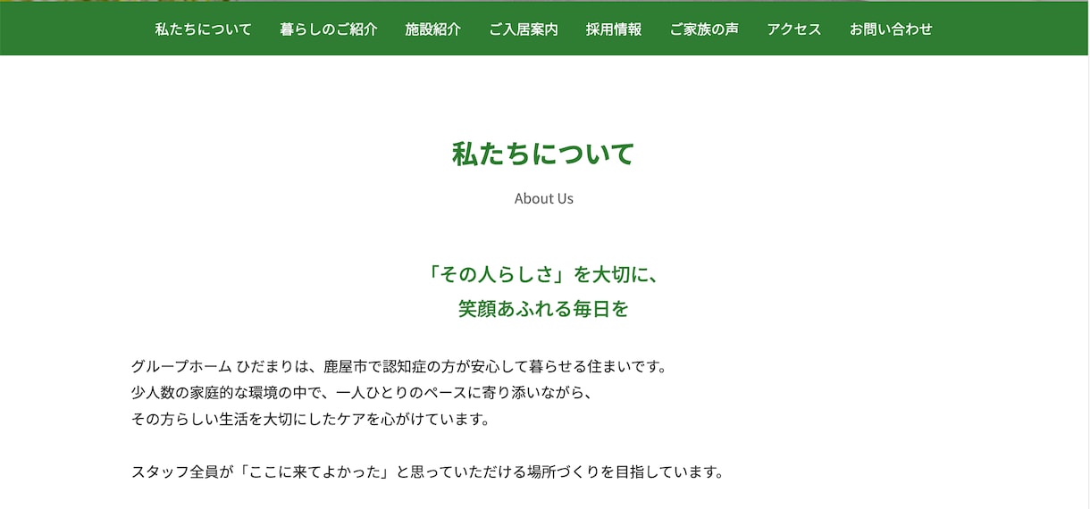 福祉事業所向けホームページを制作します 2万円で全て込み！追加費用なし イメージ2