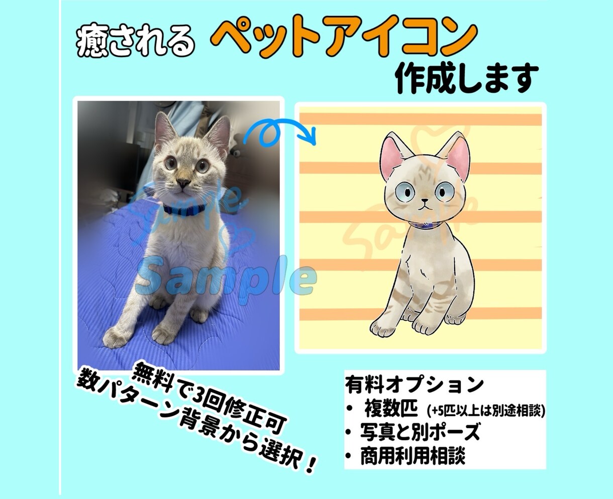 優しい色合いの癒されるペットアイコン描きます ふんわりとした水彩チックな塗りで可愛らしいイラストです イメージ1