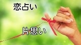 片思いのあの人の気持ちを読み解きます ⭐タロット・オラクルで距離を縮めるきっかけを探します イメージ4