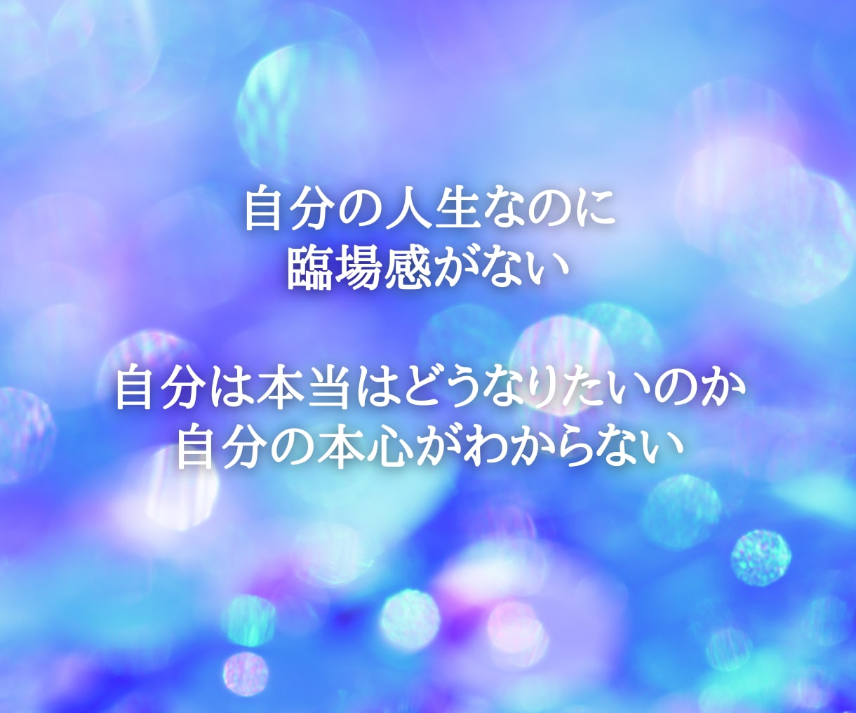 オーラリーディングで人生にOKが出せます 本音でOKが出せる人生に舵を切ろう イメージ5