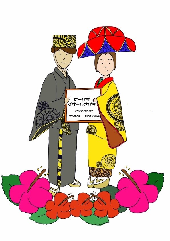 記念日イラスト描きます 記念日イラストを沖縄テイストで描きます イメージ1
