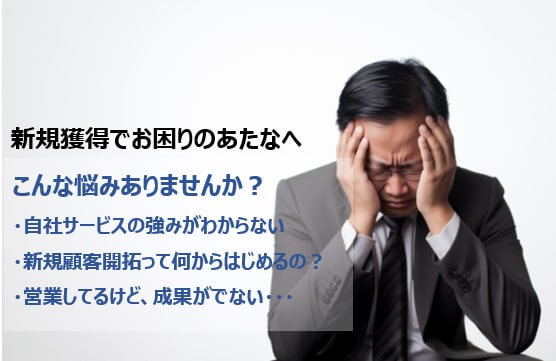 営業戦略＋トークスクリプトを一括作成・納品します 法人営業限定。新規顧客獲得をこれから行う方などにお勧めです！ イメージ1