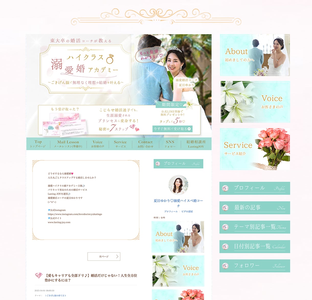 フルカスタマイズ◎大人可愛いアメブロを作成します 【限定1枠】フェミニンで大人可愛い＊オリジナルデザイン♩ イメージ6