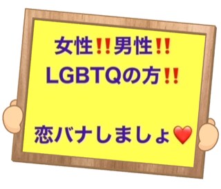 今、恋愛中の方、❤LOVE❤な話。ガン聴き致します 男女関係無し‼️あなたの胸の中にある恋の話を聴かせて下さい。 イメージ1