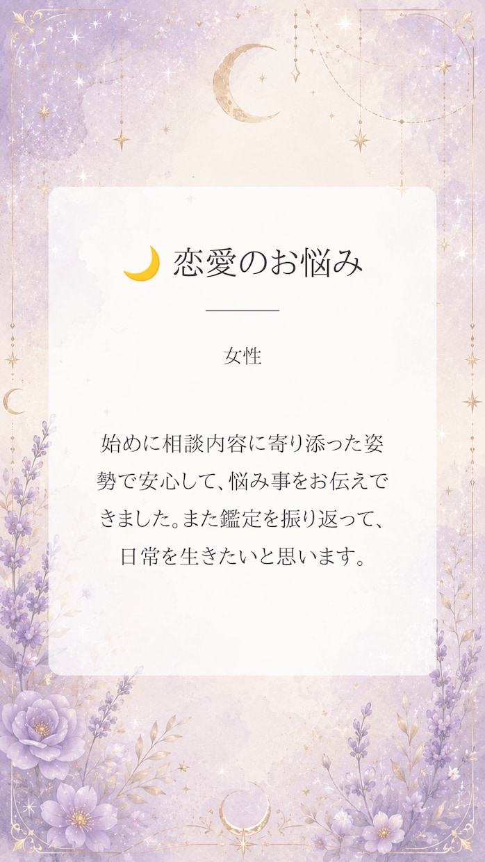 相手の本音・未来の展開をタロットで深く読み解きます 表面的な答えじゃなく、心の奥にある本音までしっかりサポート イメージ6