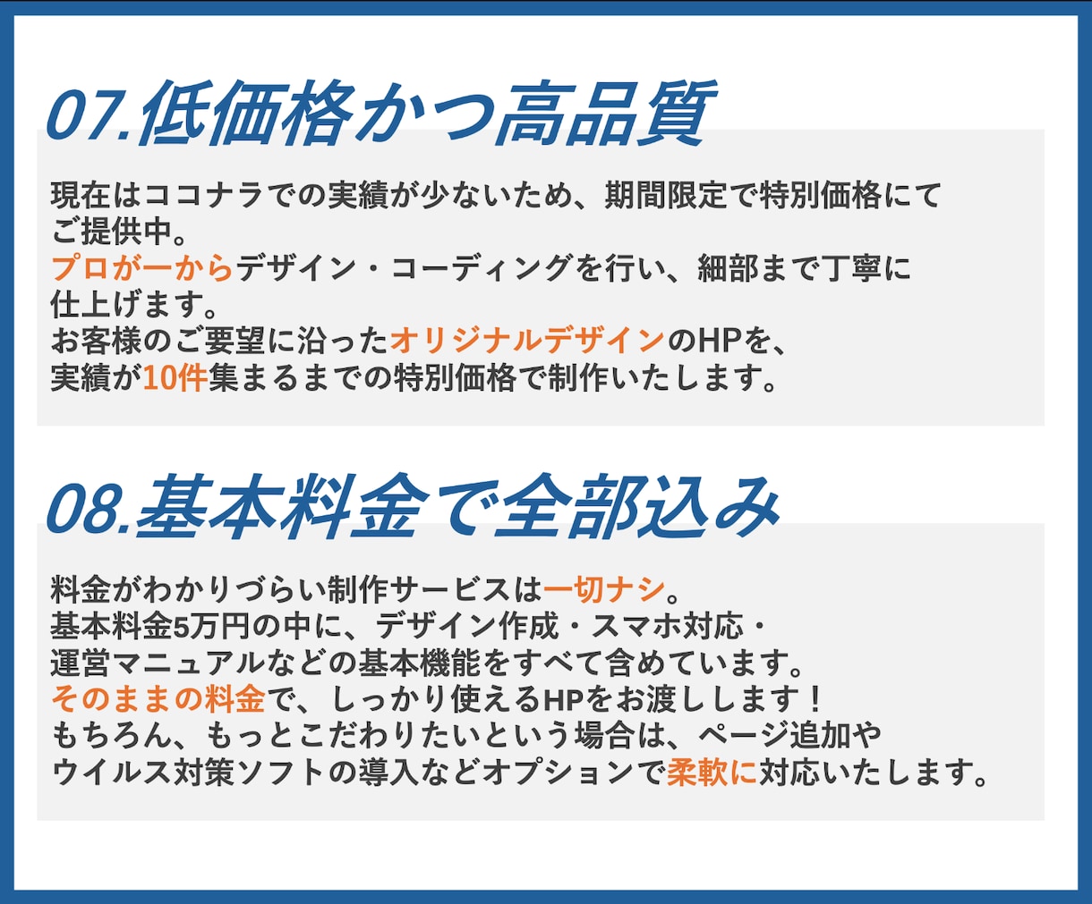 初心者歓迎！安価でオリジナルデザインを作成します 全部込みで5万円！追加費用ほぼナシの安心HP制作 イメージ4