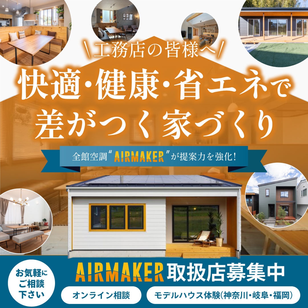 住宅会社・工務店必見！反響に繋がるバナー制作します バナー/ヘッダー/広告/インスタ投稿/ イメージ3