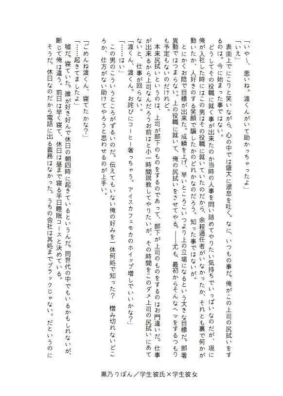 きゅんとする小説お書きします 【きゅん】をテーマにした女性向け小説をお書きします！ イメージ4