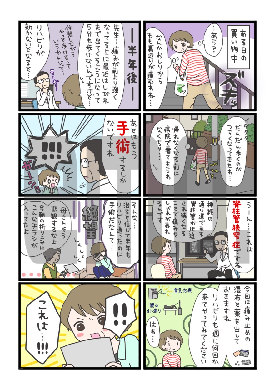 1コマ¥3000〜！読みたくなる広告マンガ描きます 商用OK★チラシ、SNS、LP、YouTubeに目を惹く販促 イメージ5