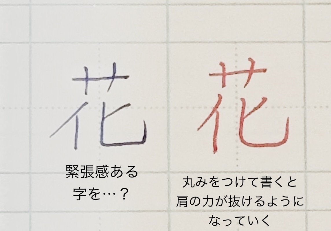 短期で習得◎汚い字がきれいに整うペン字指導をします 【10日間無制限添削】現役講師が字の悩みを根本改善＆丁寧解説 イメージ9