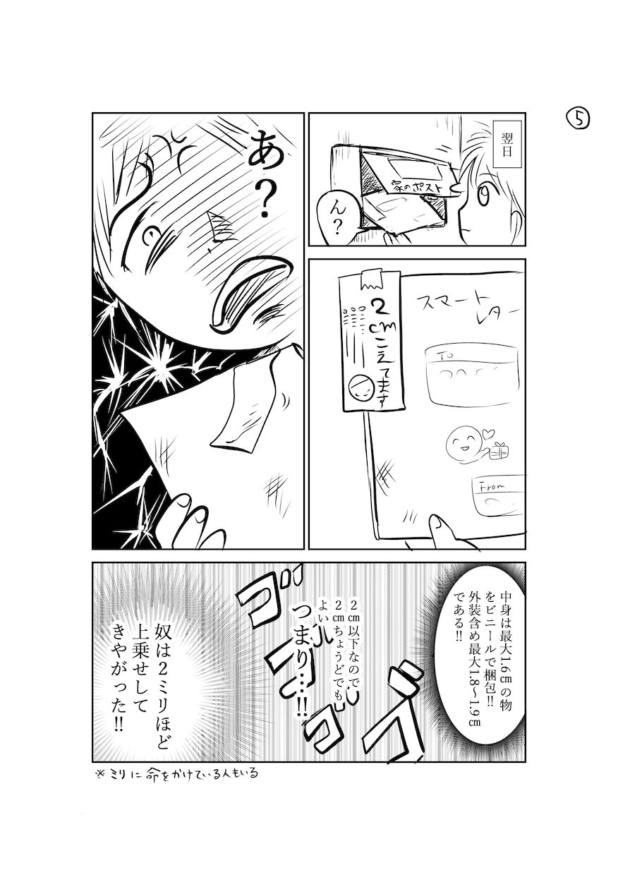 漫画を作成します さらっと描いたラフなタッチの画風です イメージ2