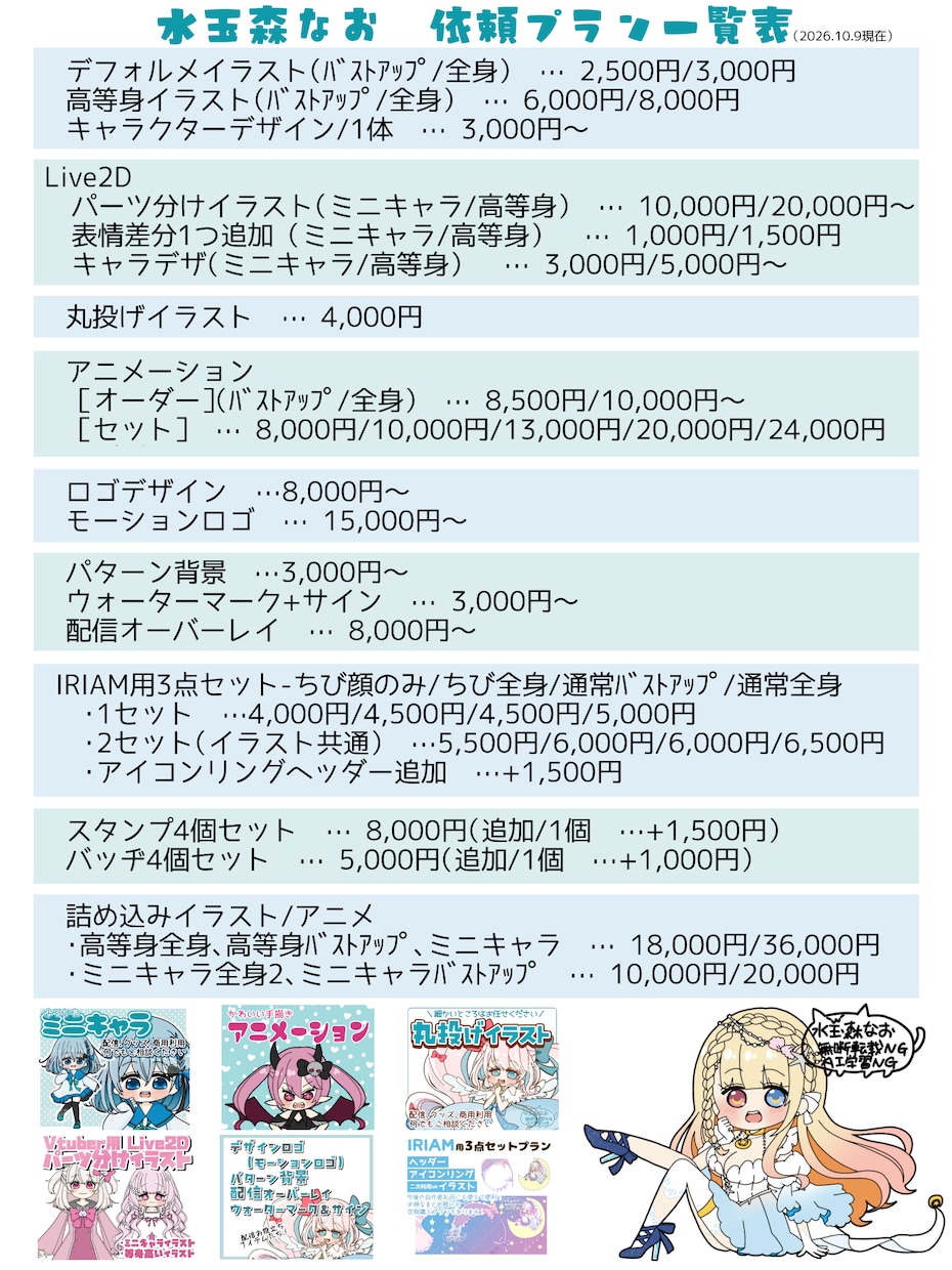 かわいいLive2d立ち絵イラスト作成します 高等身、ミニキャラどちらも作成できます イメージ4
