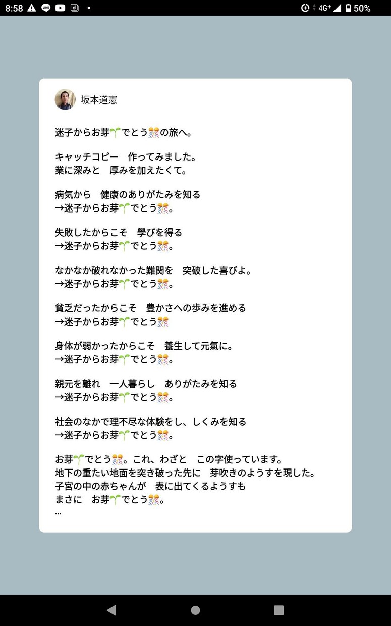 安心の食　医療に頼らない人生をサポートします 感じる　しみる　泣ける　天地の底力をお届け。 イメージ5