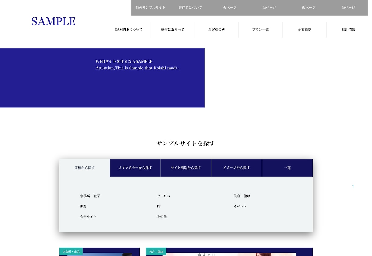 非売品の自作WEBサンプル１万円から売ります //今すぐ凝ったWEBサイトが欲しい方必読！ イメージ1