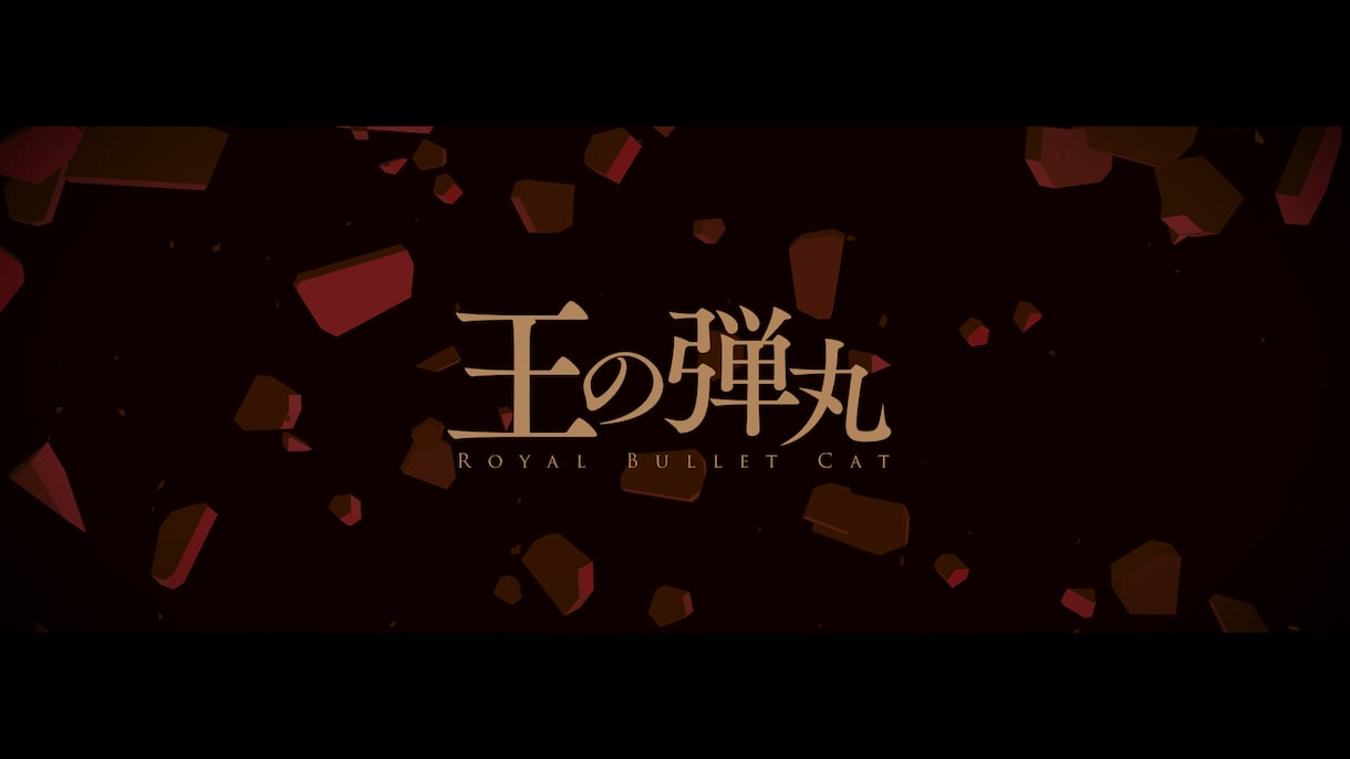 ゲームPV商業実績多数！企業クオリティで制作します ノベル（美少女・乙女）・RPG・カードゲームなど幅広く対応 イメージ5