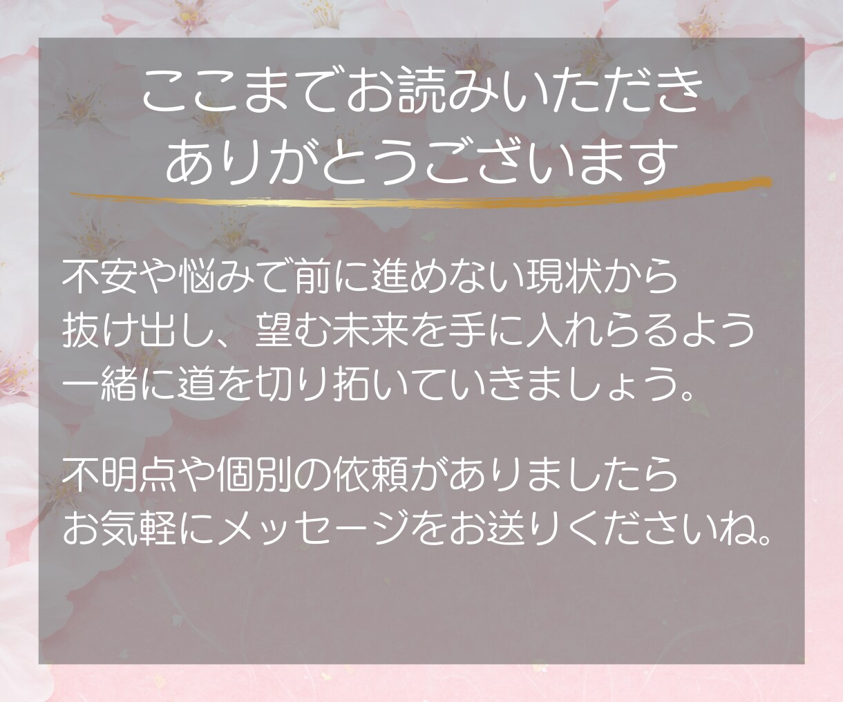 彼の「本当の気持ち」をお伝えします 【初回限定価格】★鑑定後の質問もお受けしております★ イメージ7