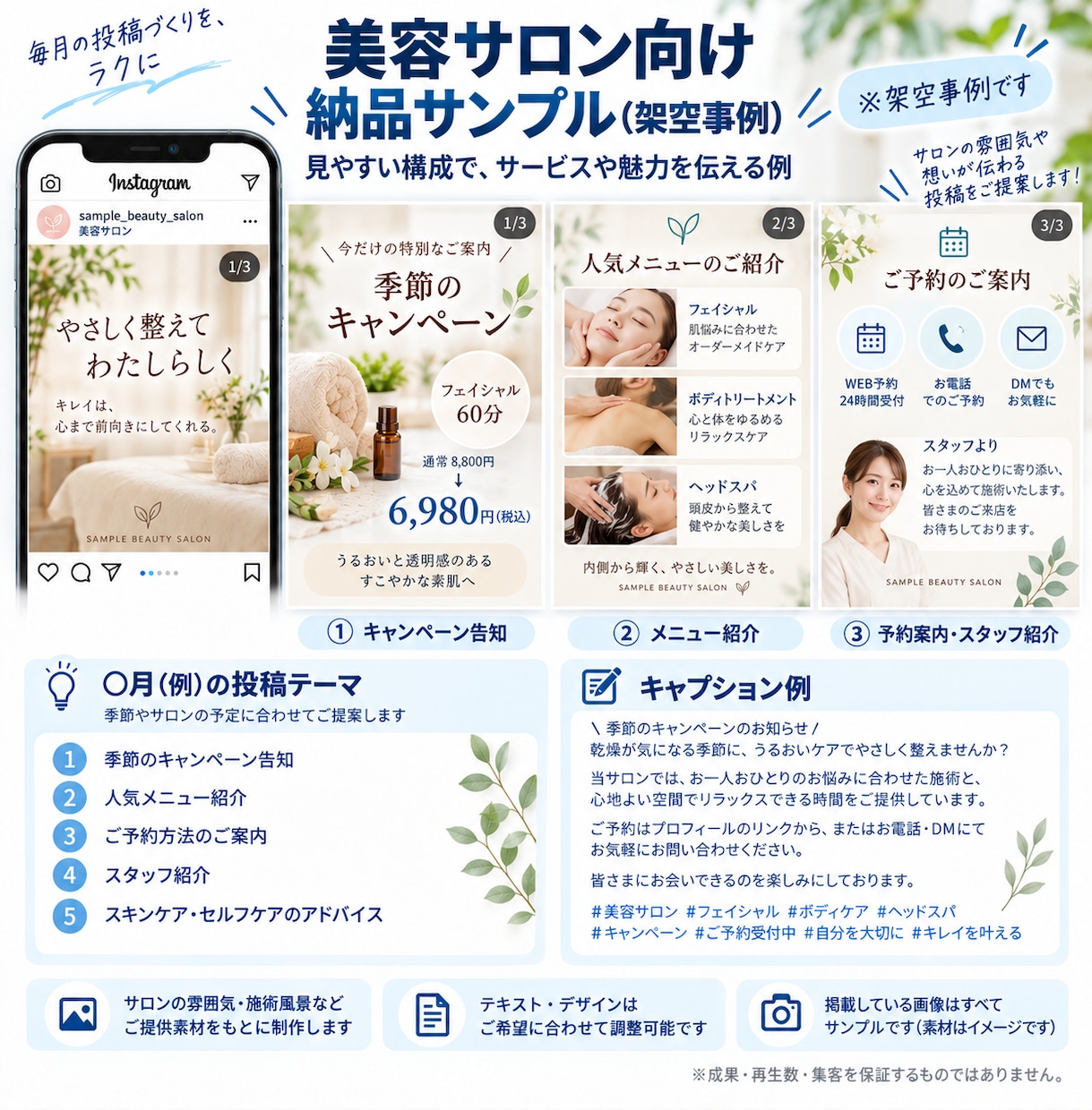 SNS運用を企画から投稿制作・改善まで支援します SNS投稿のお悩み、まとめて解決します イメージ5