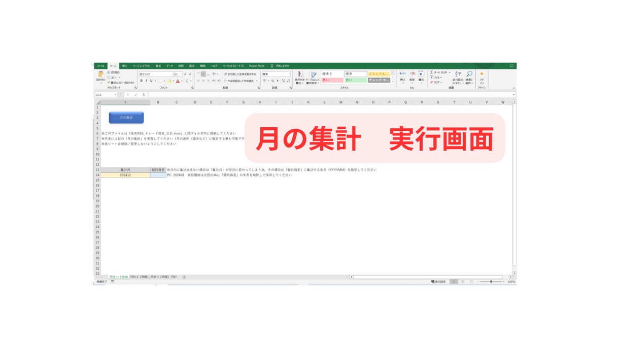 楽天RSS自動売買システムの運用をサポートします システムを長期で運用する上で安心の充実サポートです！！ イメージ5