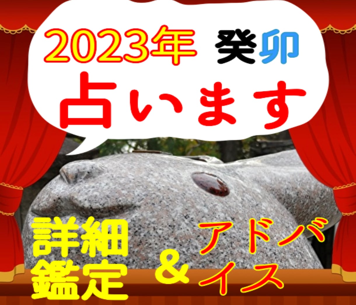2023年ご依頼月〜1年後までを詳細鑑定いたします あなたの気になる事柄を重点的に詳しく占い、アドバイス致します イメージ2
