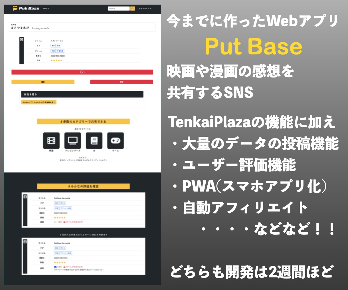 SNSを作ったプロがWebアプリを開発します 丸投げOK！SNS、業務システム、マッチングアプリなどに！ イメージ3