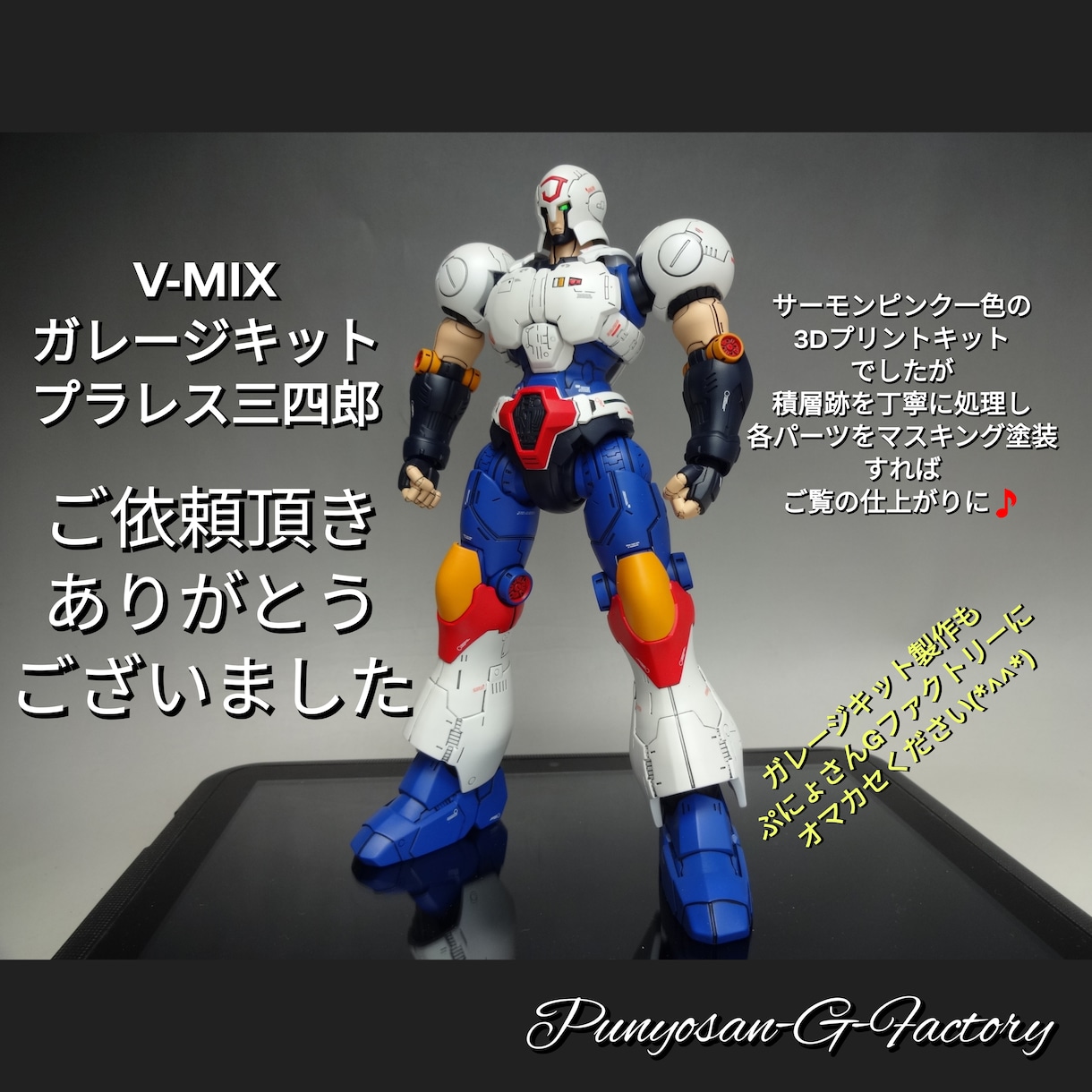 プラモデルの製作代行致します 製作代行業者様に納品してきた品質でお届けします！ イメージ6