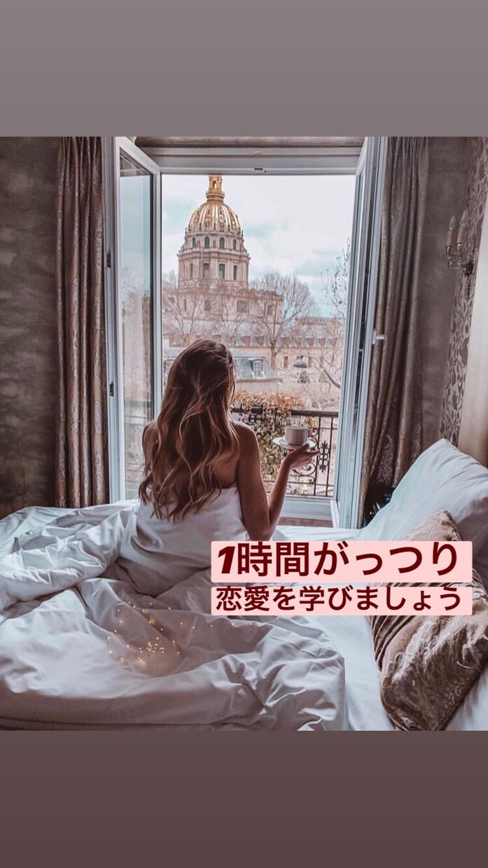 恋愛学 知識⚘丸ごと譲ります 質問し放題 1時間 付きっ切り___✍︎聴きまくって下さい イメージ1