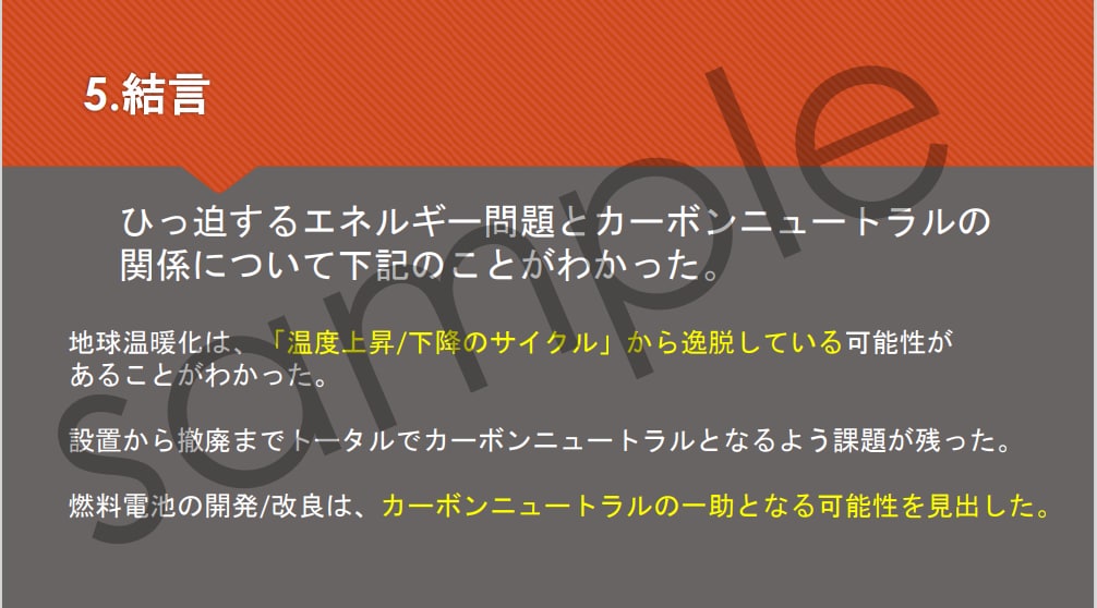 最短24時間！パワポなどの発表資料を提供します とにかくすぐ完成したい！時間がない！ イメージ3