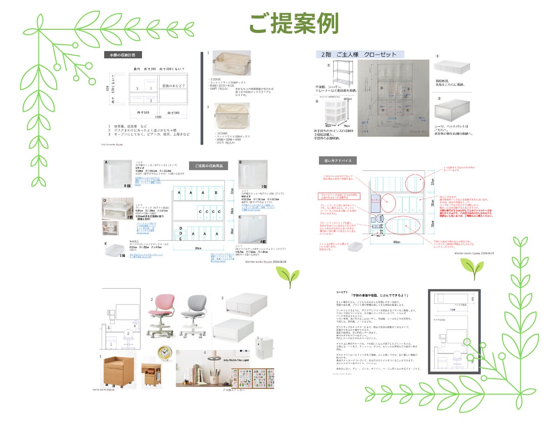 あなたにピッタリの収納方法、ご提案します 整理収納アドバイザーが「片付けやすい収納のしくみ」を考えます イメージ2