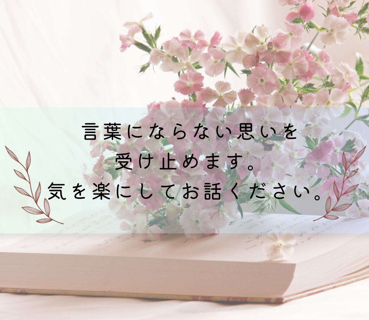 更年期のゆらぎ|ほてり・動悸・涙もろさ寄り添います 女性の心と体の専門家が「今、受診すべき？」迷いを整理します。 イメージ4