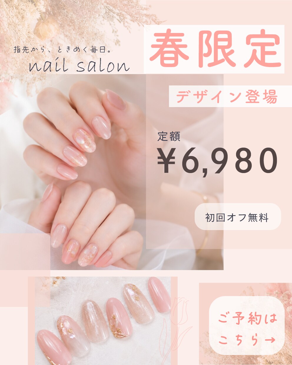 女性向けバナー・ヘッダー制作します 伝えたい想いを整理し、目を惹くデザインをご提案します イメージ3