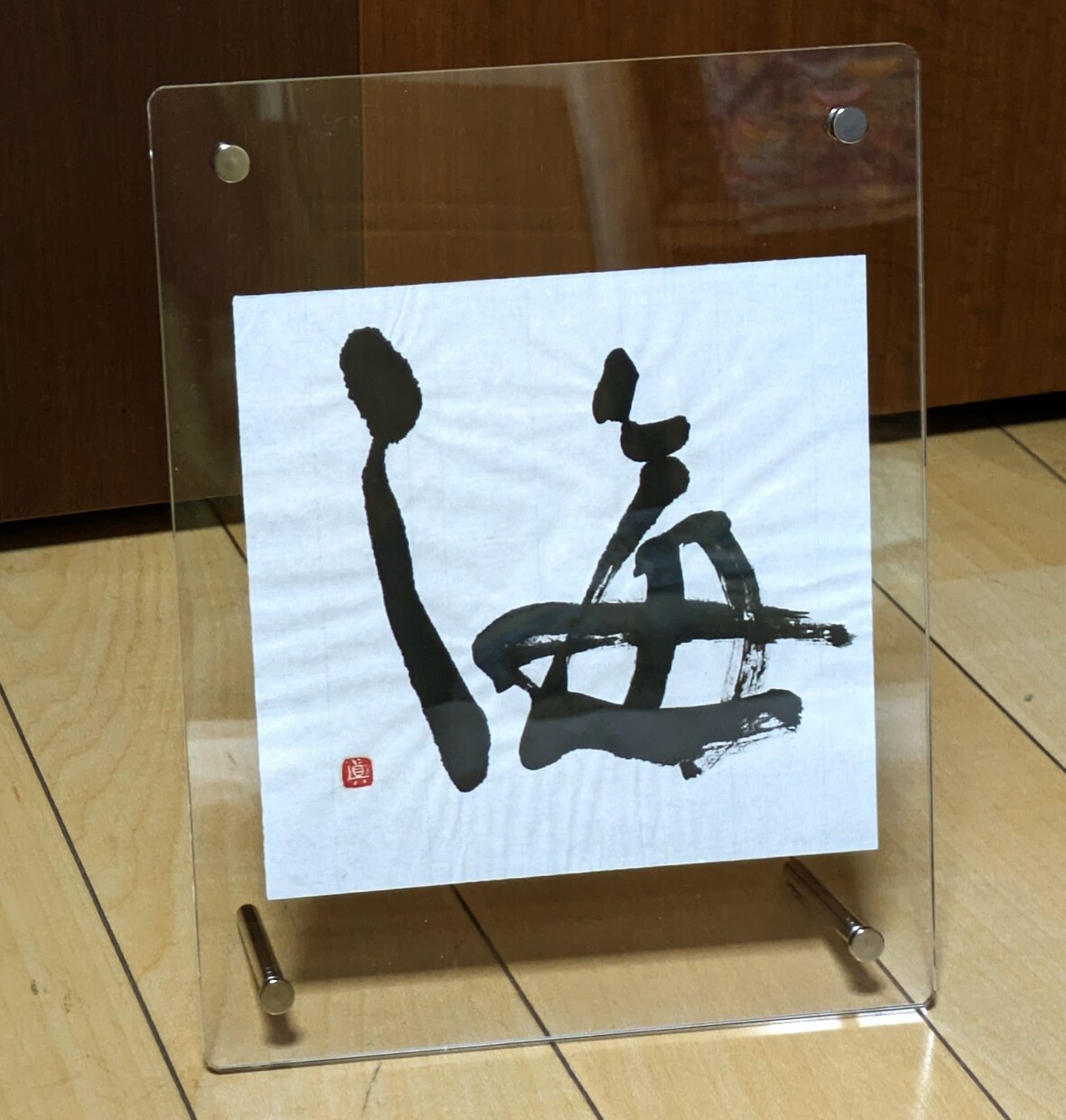 プロの書道家が筆文字デザインを承ります 看板、表札、インテリアパネルなど制作します イメージ5