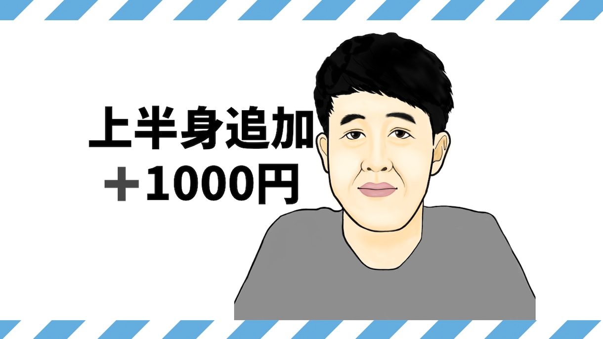 リアル過ぎないちょうど良い似顔絵描きます 名刺、SNSアイコン、挿絵、にお使いください！ イメージ3