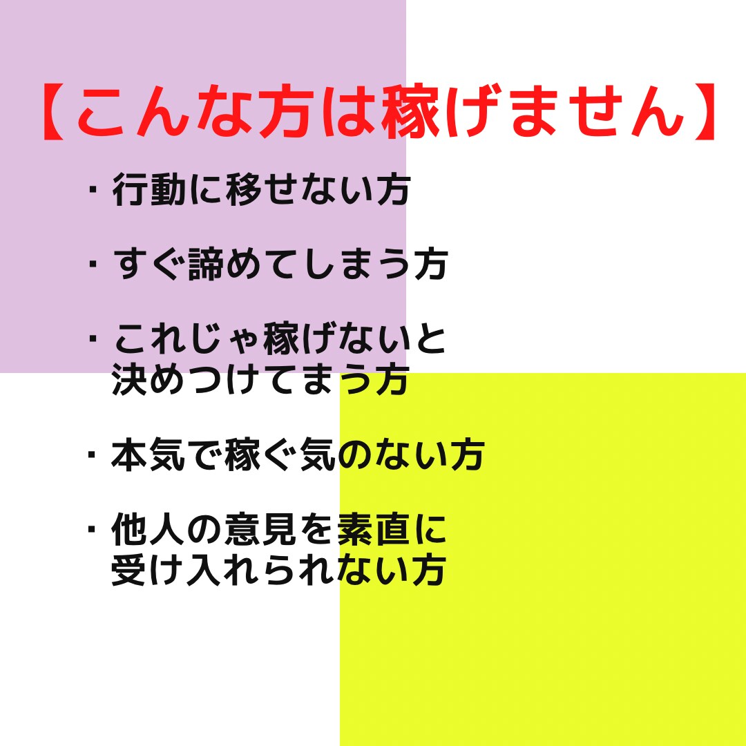 コピペだけであなたを【副業マスター】にします 残り作業1割⭕️コピペだけでスマホ1台から副業スタート❗ イメージ4