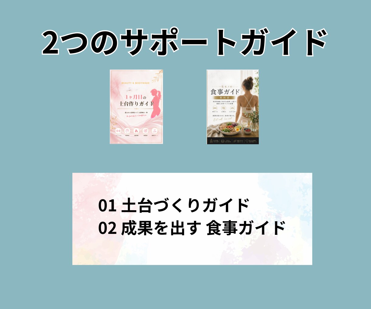 2週間お試し​！食事×トレーニングをサポートします 女性限定｜食事・運動を無理なく続ける習慣作り｜伴走型 イメージ6
