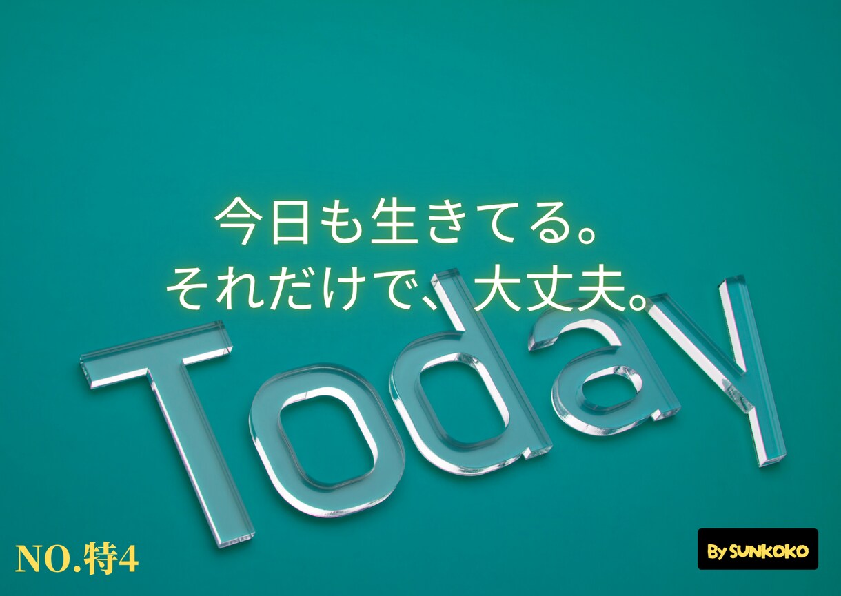 心に寄り添う「癒しのKOTOBA」54枚セットます 言葉の力で心を整える。 「癒しの言葉メッセージ画像」セット イメージ5