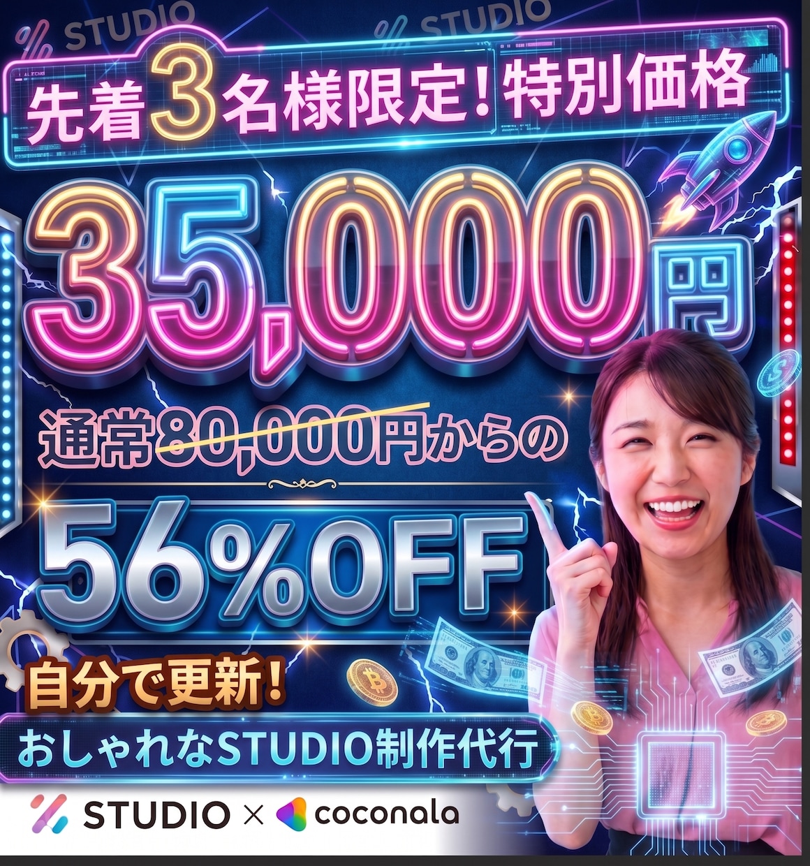 自分で更新できるおしゃれなサイトを制作します 修正・更新がカンタン！集客に強いノーコードWeb制作 イメージ1