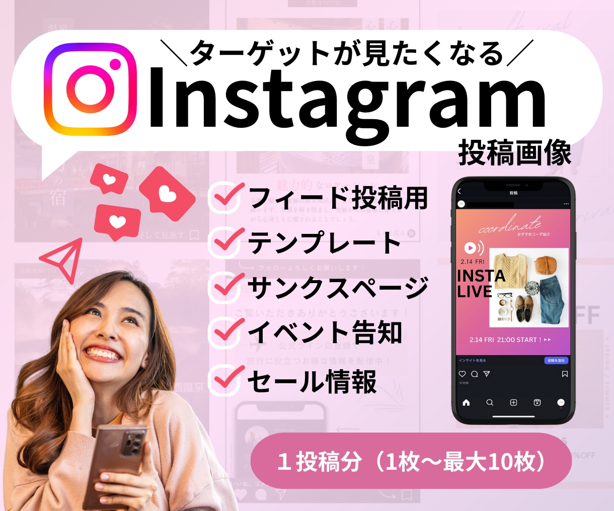 Instagramのフィード投稿画像を作成します 1枚からでも◎表紙〜サンクスページ丸ごと1投稿分もOK◎ イメージ1