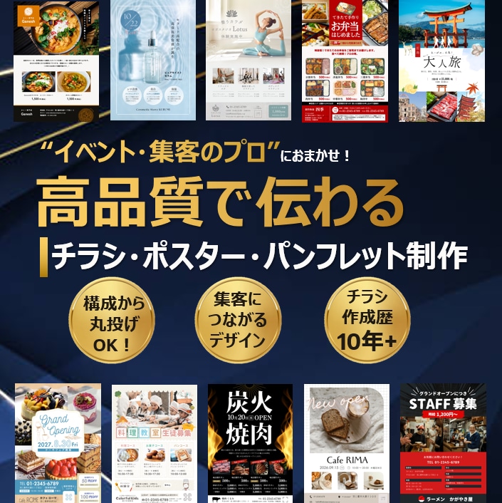 高品質で伝わるチラシ・ パンフレットを作成します 伝わる構成 × 見やすいデザインで成果を出します イメージ1