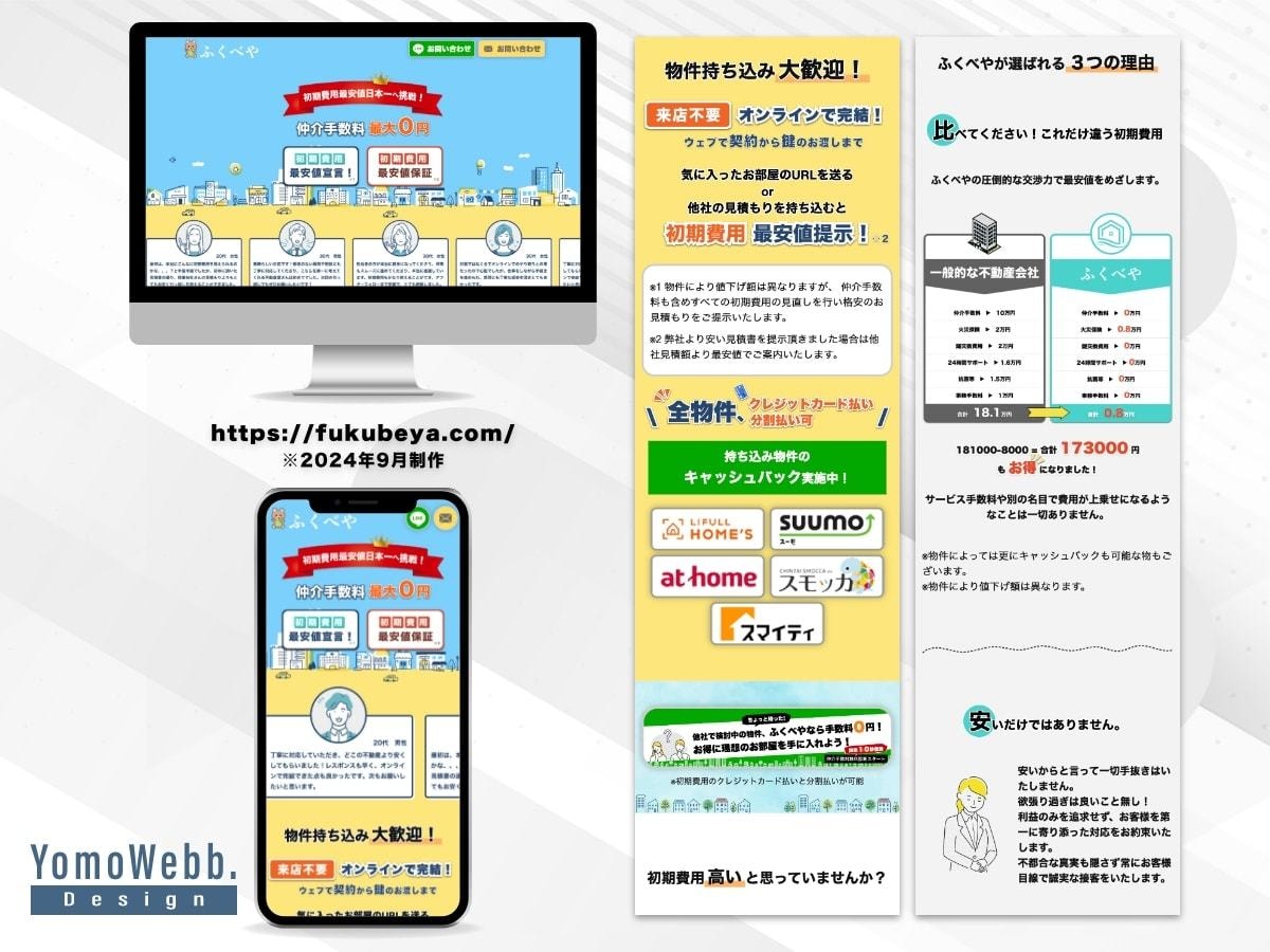 集客に強いランディングページ制作いたします 低価格・高品質・SEO対策、ワードプレス対応！ イメージ7